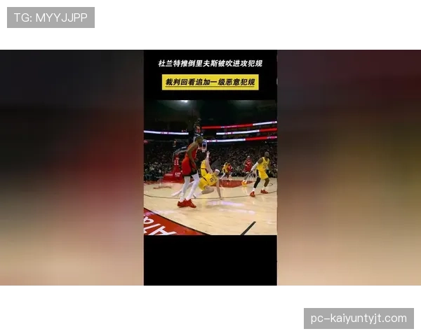 投篮时被吹进攻犯规？搞懂规则判定标准，避免无谓失误