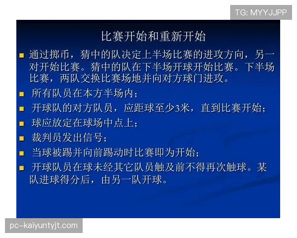 足球弃权规则详解：判罚条件与比赛结果影响